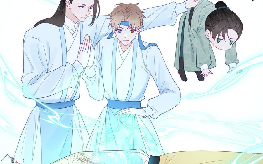 跨越星辰入他师门 第31话 册立太子诏书 第21页