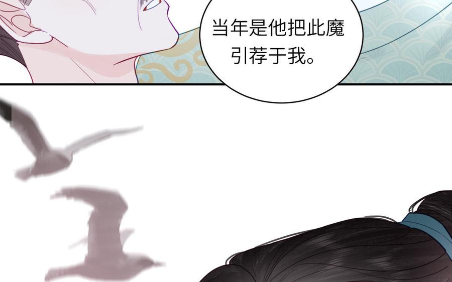 跨越星辰入他师门 第31话 册立太子诏书 第27页