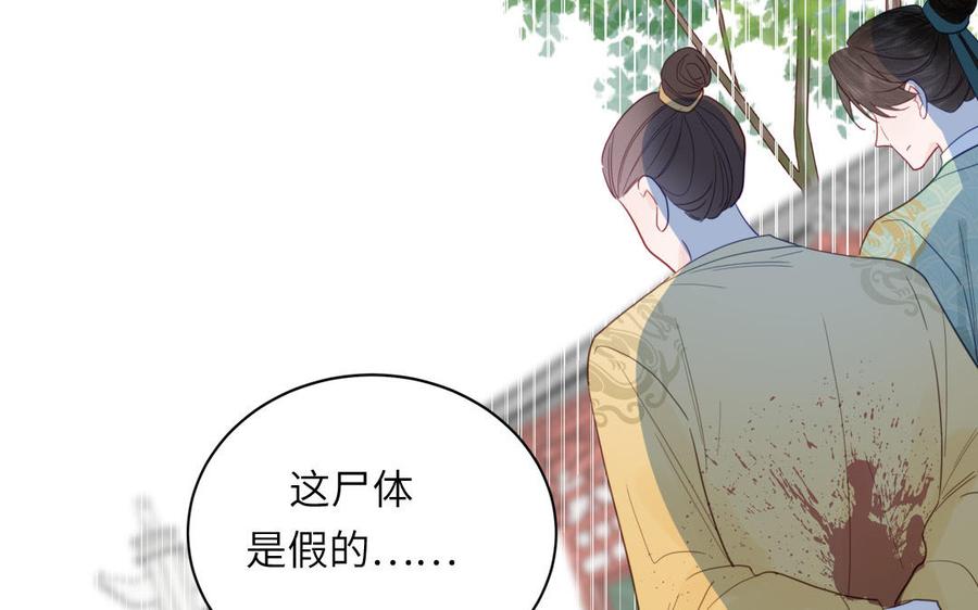 跨越星辰入他师门 第31话 册立太子诏书 第35页