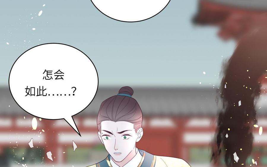 跨越星辰入他师门 第31话 册立太子诏书 第8页