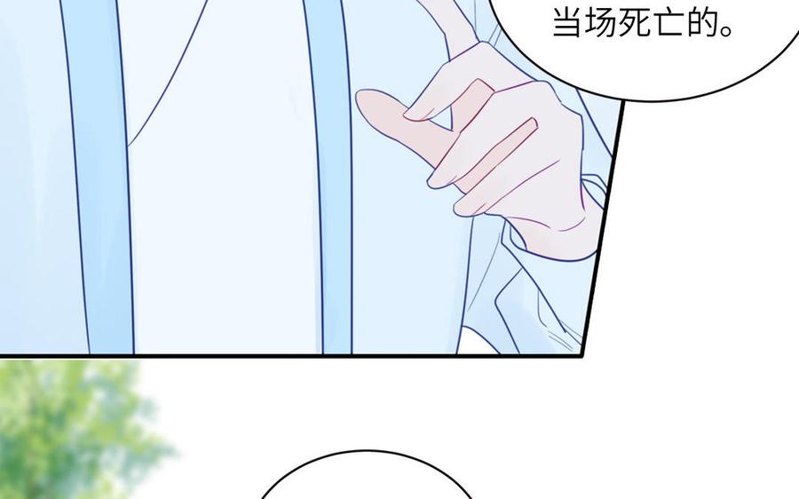 跨越星辰入他师门 第31话 册立太子诏书 第15页
