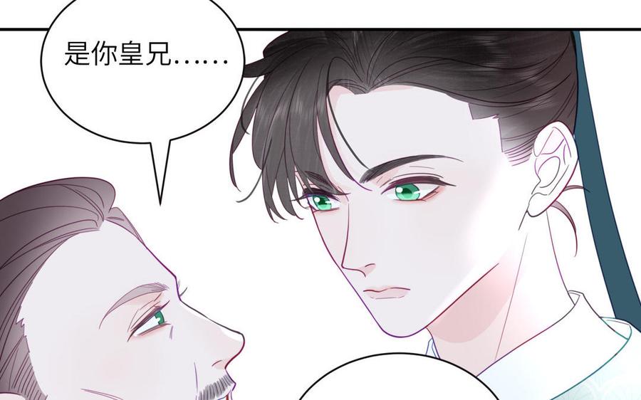 跨越星辰入他师门 第31话 册立太子诏书 第26页