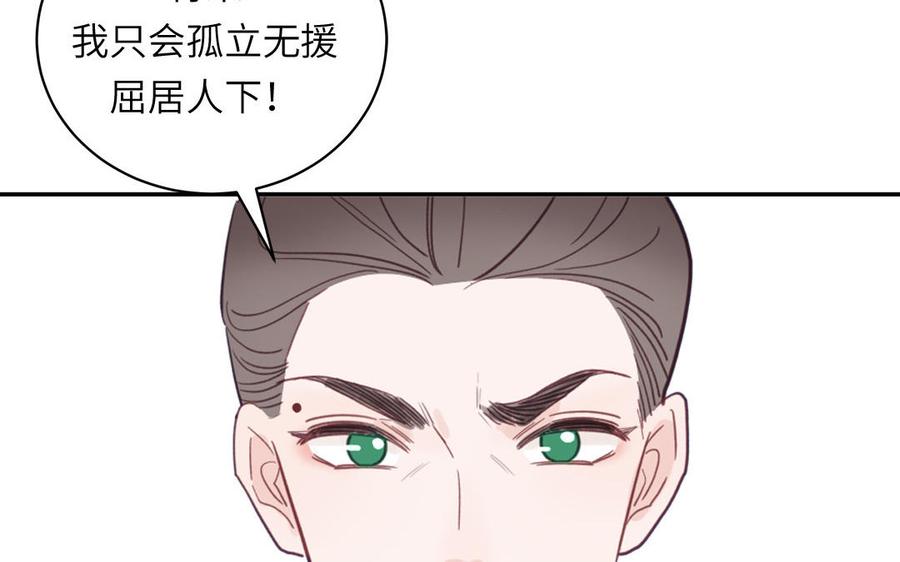 跨越星辰入他师门 第31话 册立太子诏书 第60页