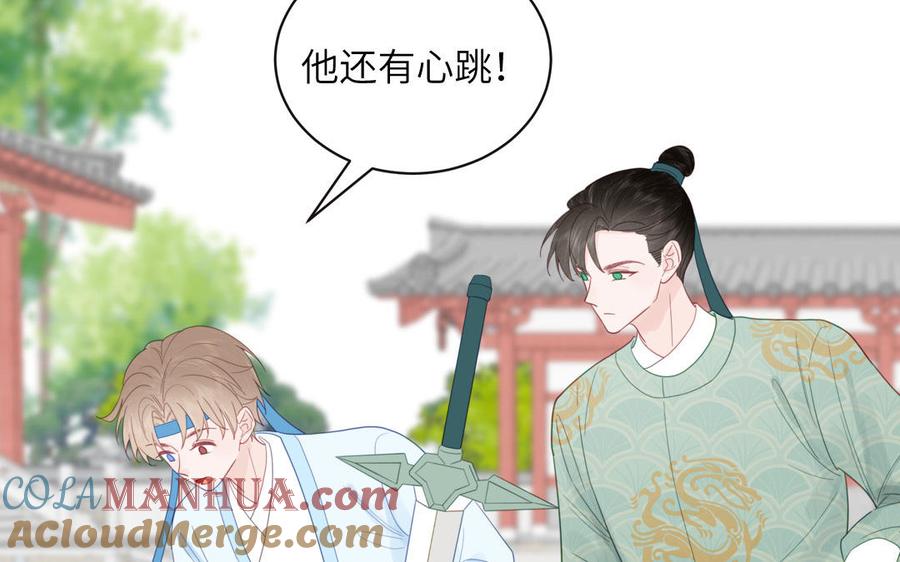 跨越星辰入他师门 第31话 册立太子诏书 第16页