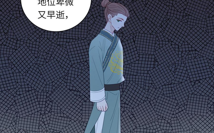 跨越星辰入他师门 第31话 册立太子诏书 第57页