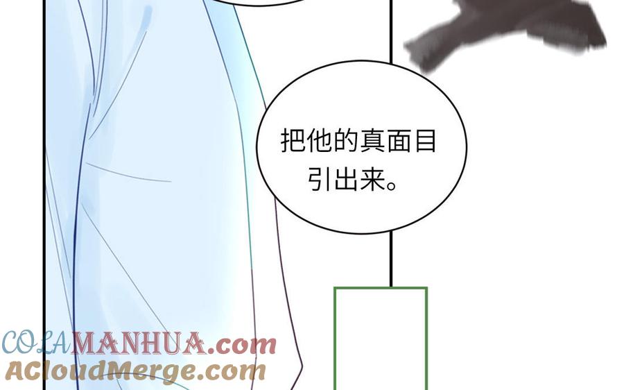 跨越星辰入他师门 第31话 册立太子诏书 第31页