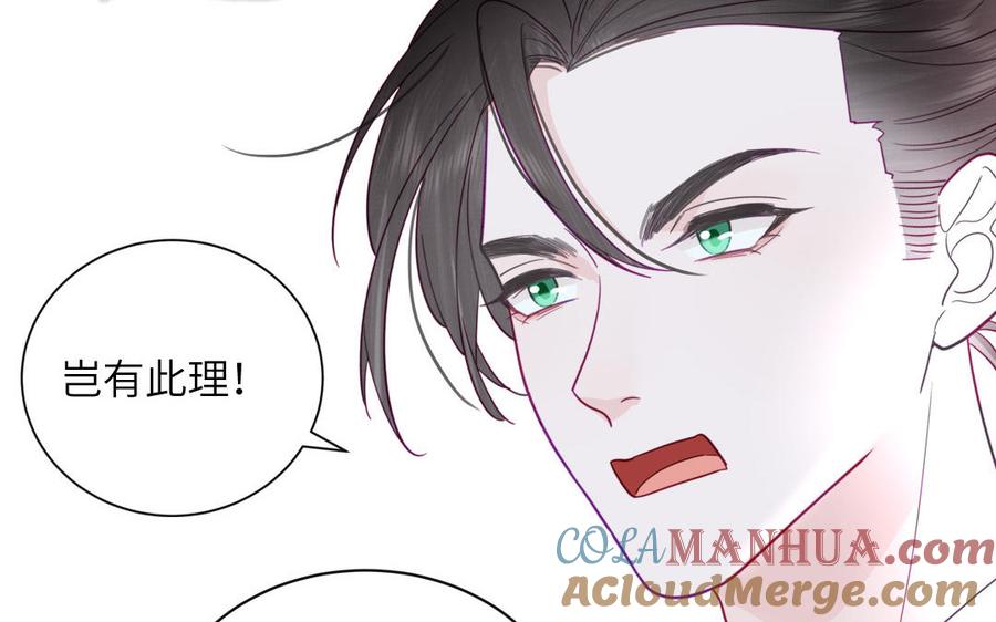 跨越星辰入他师门 第31话 册立太子诏书 第28页
