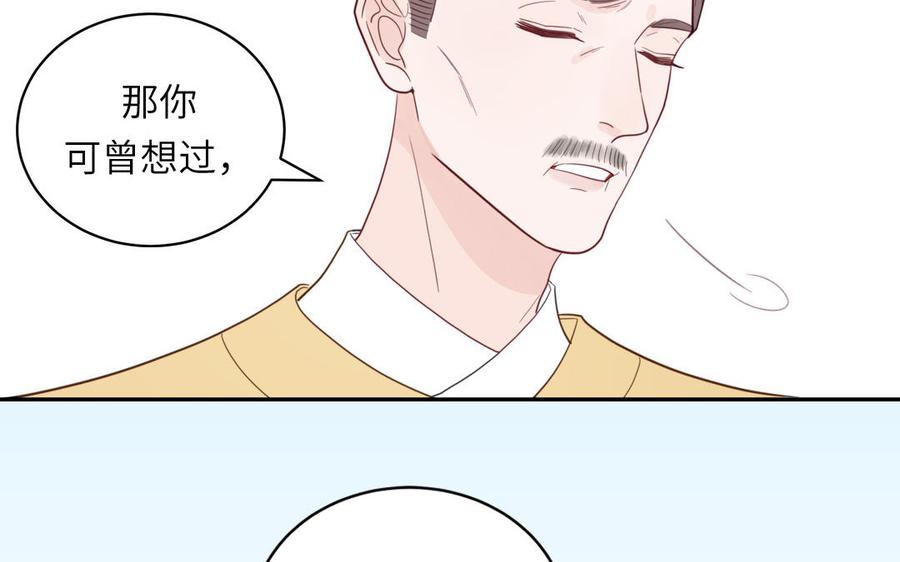 跨越星辰入他师门 第31话 册立太子诏书 第63页