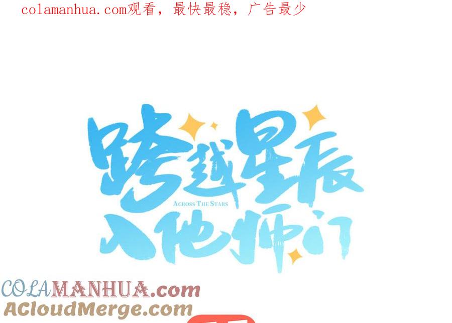 跨越星辰入他师门 第31话 册立太子诏书 第1页