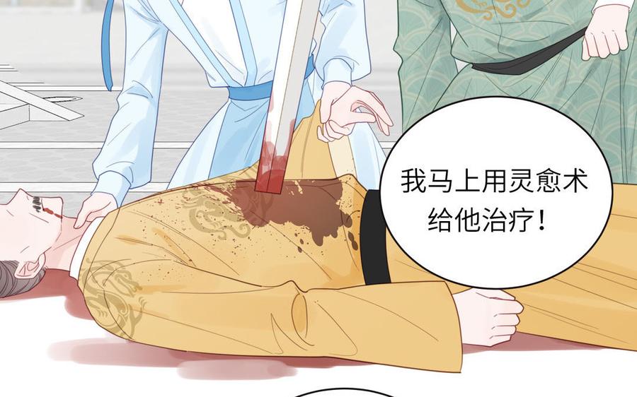 跨越星辰入他师门 第31话 册立太子诏书 第17页