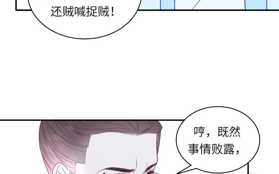 跨越星辰入他师门 第31话 册立太子诏书 第39页