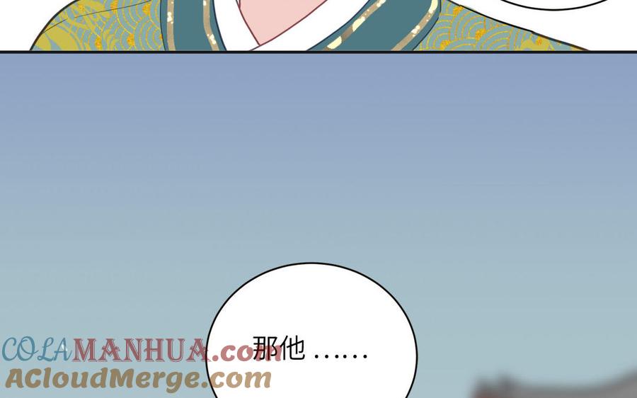 跨越星辰入他师门 第31话 册立太子诏书 第7页