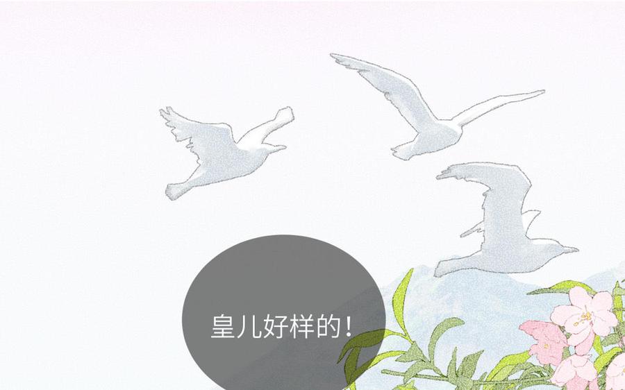 跨越星辰入他师门 第31话 册立太子诏书 第45页