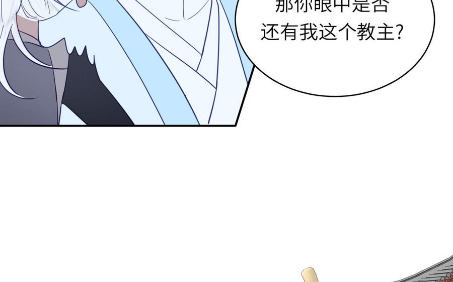 跨越星辰入他师门 第32话 师尊夜不能寐 第31页