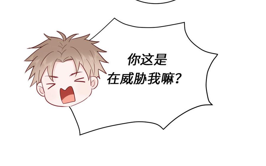 跨越星辰入他师门 第32话 师尊夜不能寐 第86页