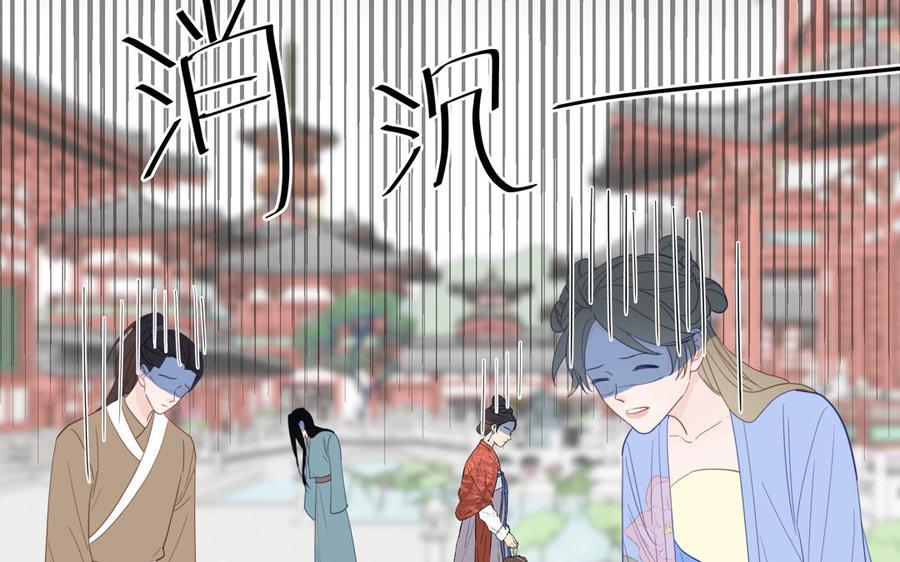 跨越星辰入他师门 第32话 师尊夜不能寐 第18页