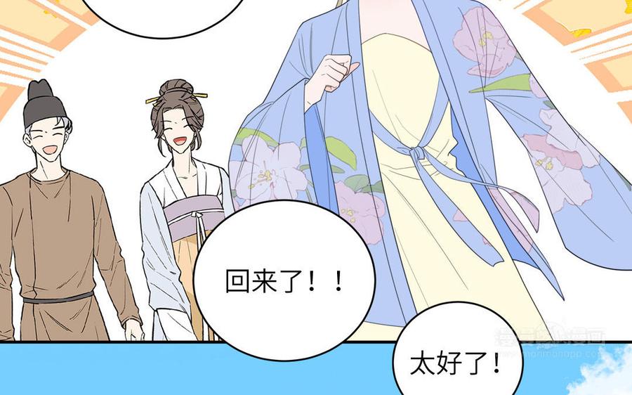 跨越星辰入他师门 第32话 师尊夜不能寐 第22页