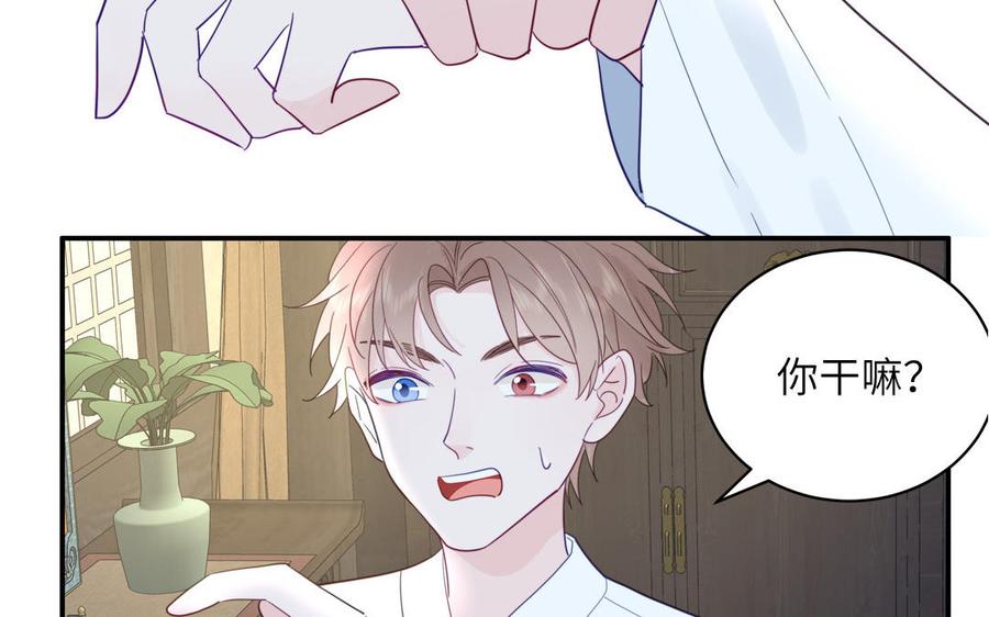 跨越星辰入他师门 第32话 师尊夜不能寐 第70页
