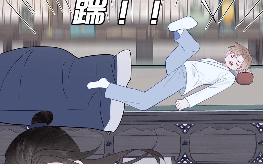 跨越星辰入他师门 第32话 师尊夜不能寐 第98页