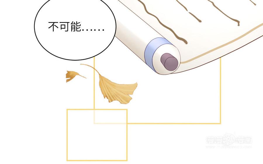 跨越星辰入他师门 第32话 师尊夜不能寐 第12页