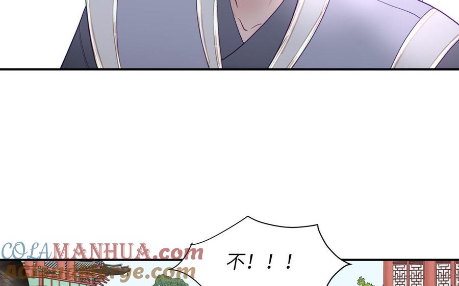 跨越星辰入他师门 第32话 师尊夜不能寐 第37页