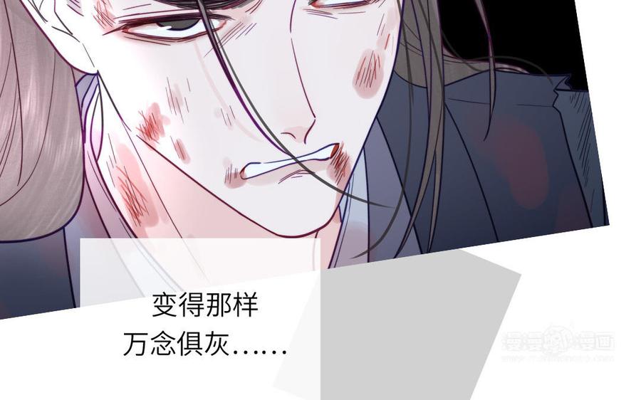 跨越星辰入他师门 第32话 师尊夜不能寐 第82页