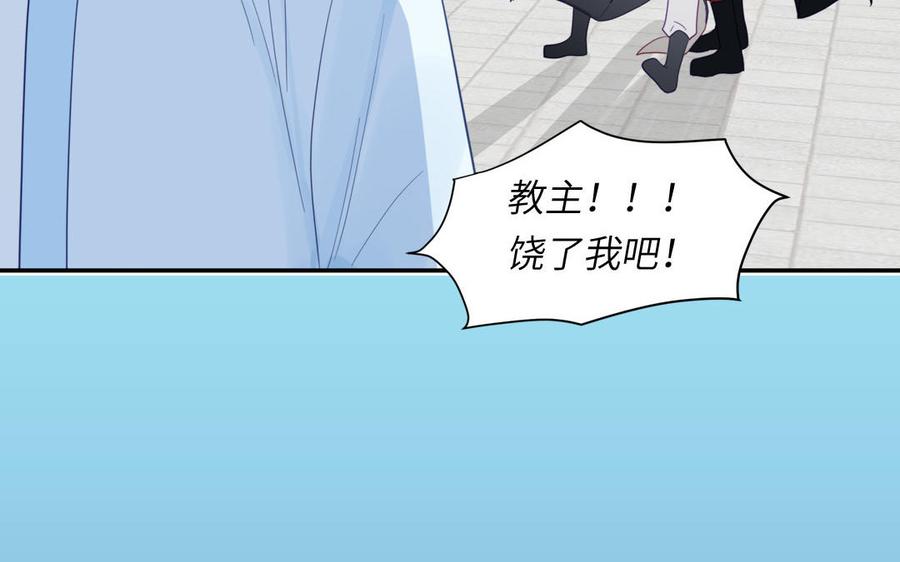 跨越星辰入他师门 第32话 师尊夜不能寐 第39页