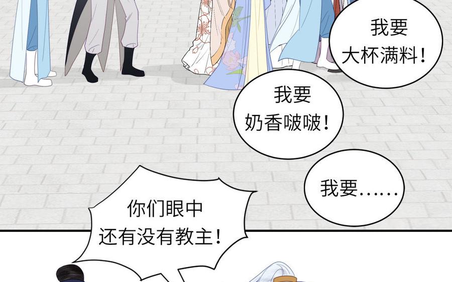 跨越星辰入他师门 第32话 师尊夜不能寐 第27页