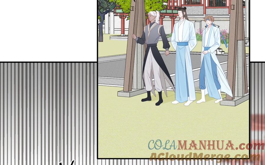 跨越星辰入他师门 第32话 师尊夜不能寐 第17页