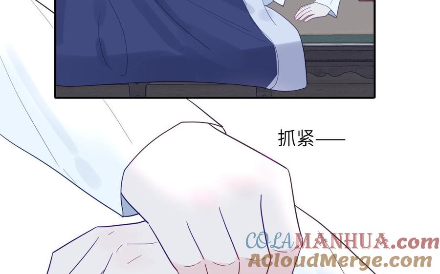 跨越星辰入他师门 第32话 师尊夜不能寐 第69页