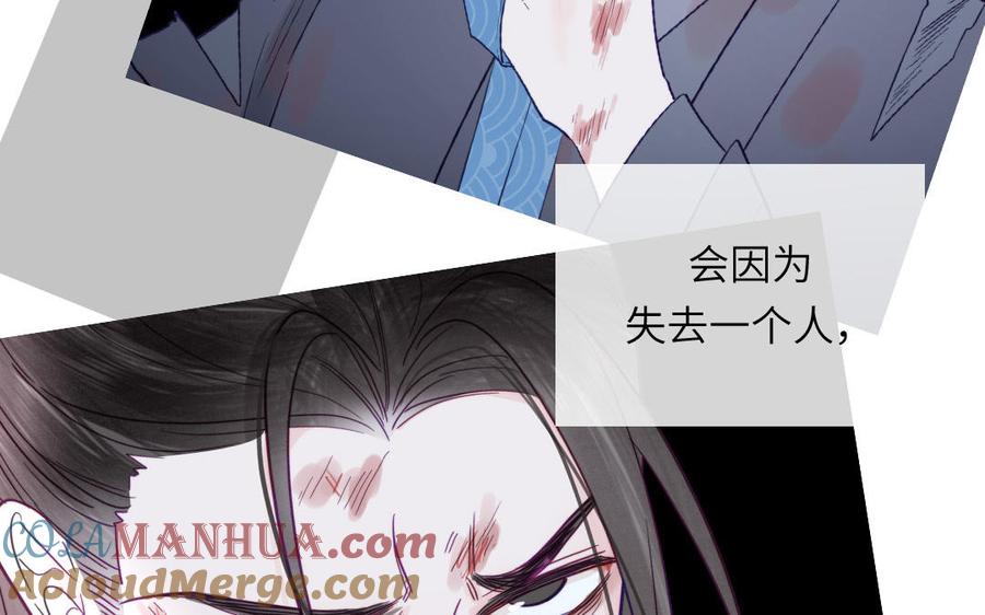 跨越星辰入他师门 第32话 师尊夜不能寐 第81页