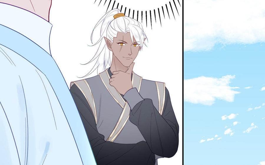 跨越星辰入他师门 第32话 师尊夜不能寐 第24页