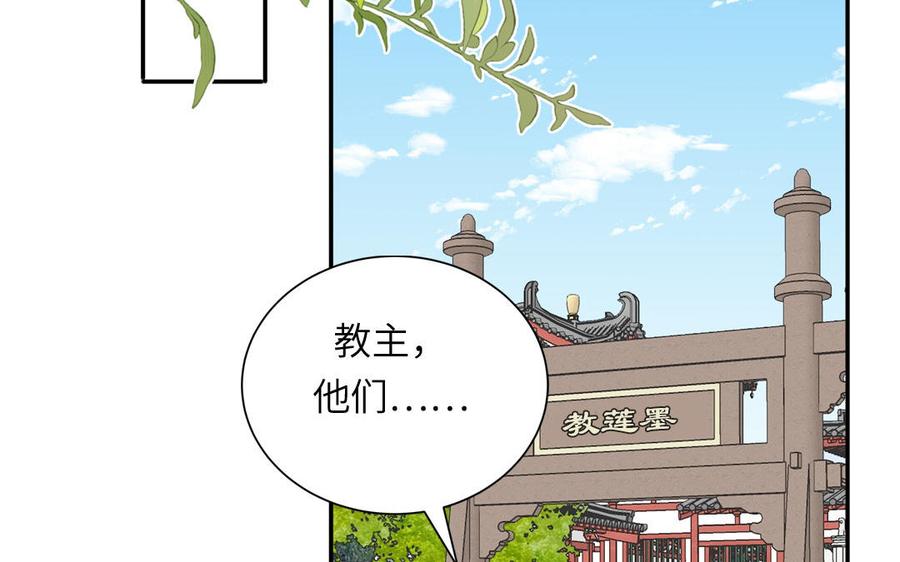 跨越星辰入他师门 第32话 师尊夜不能寐 第16页