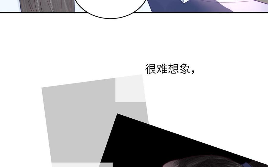 跨越星辰入他师门 第32话 师尊夜不能寐 第79页