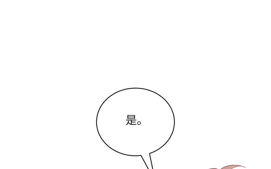 跨越星辰入他师门 第32话 师尊夜不能寐 第87页