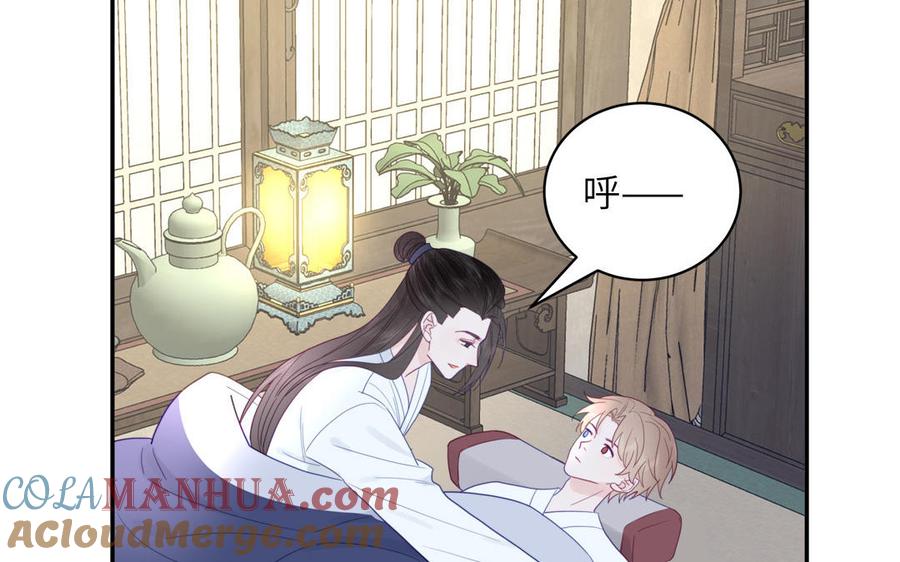 跨越星辰入他师门 第32话 师尊夜不能寐 第93页