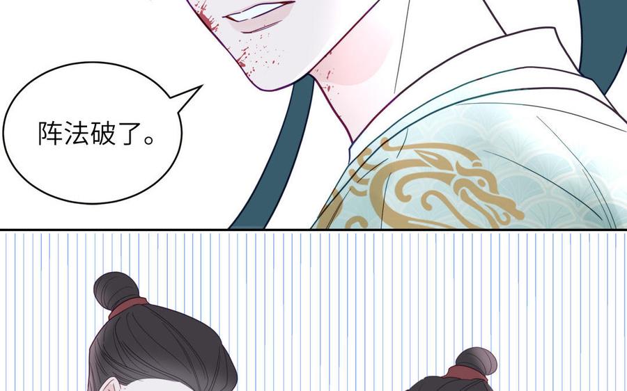 跨越星辰入他师门 第32话 师尊夜不能寐 第7页