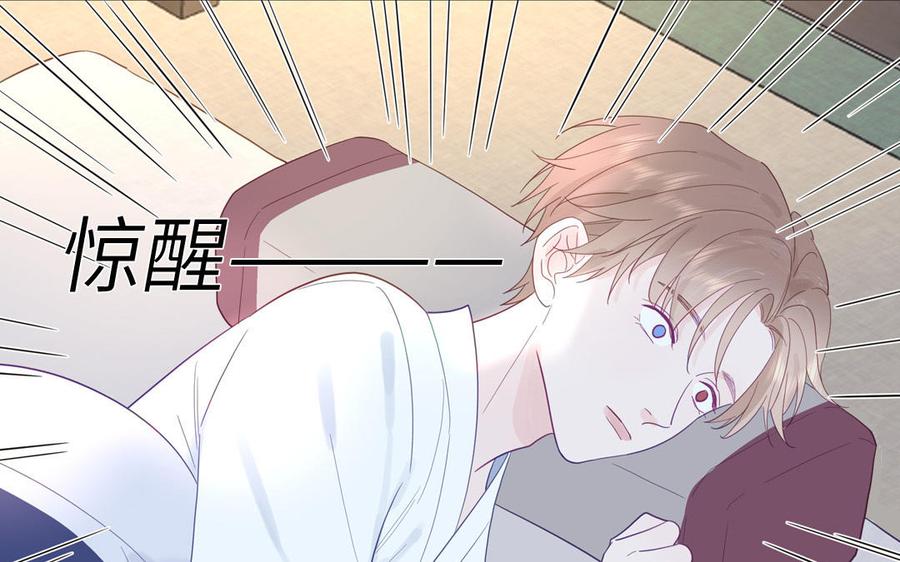 跨越星辰入他师门 第32话 师尊夜不能寐 第63页