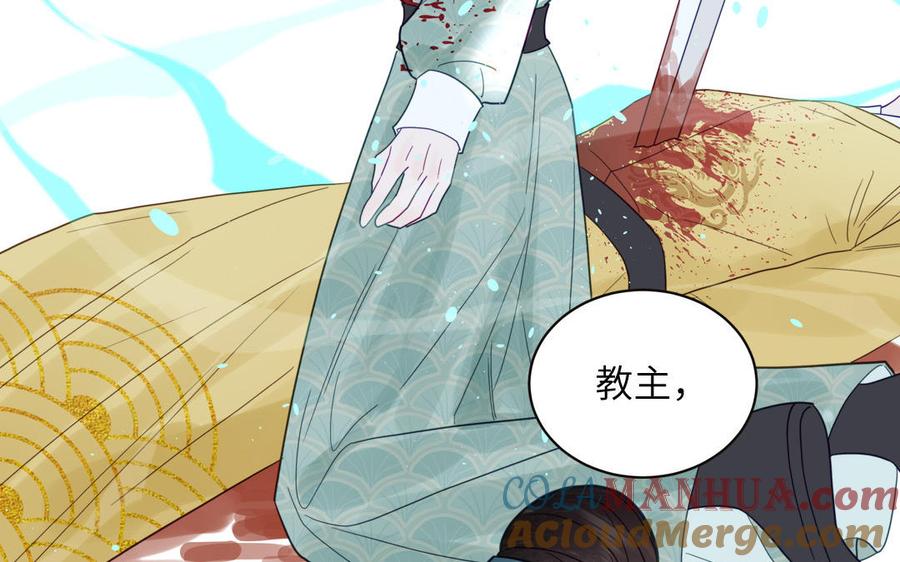 跨越星辰入他师门 第32话 师尊夜不能寐 第5页