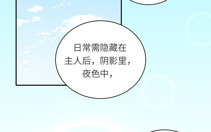 跨越星辰入他师门 第33话 影卫训练第一天 第18页