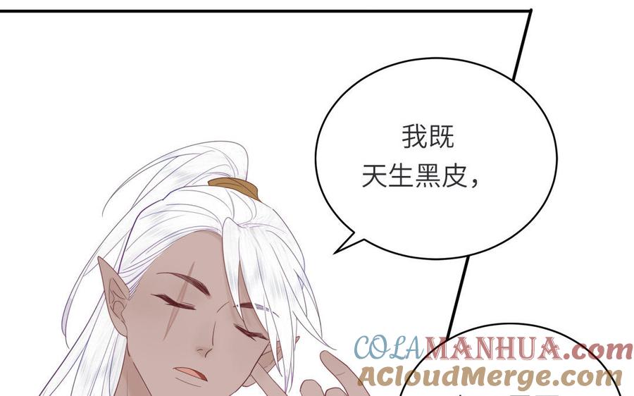 跨越星辰入他师门 第33话 影卫训练第一天 第29页