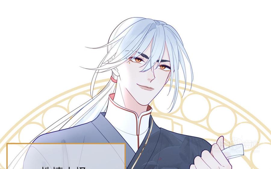 跨越星辰入他师门 第33话 影卫训练第一天 第12页