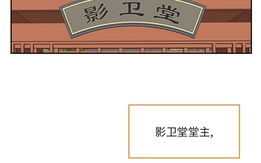 跨越星辰入他师门 第33话 影卫训练第一天 第11页