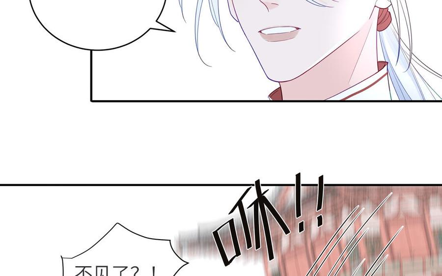 跨越星辰入他师门 第33话 影卫训练第一天 第50页