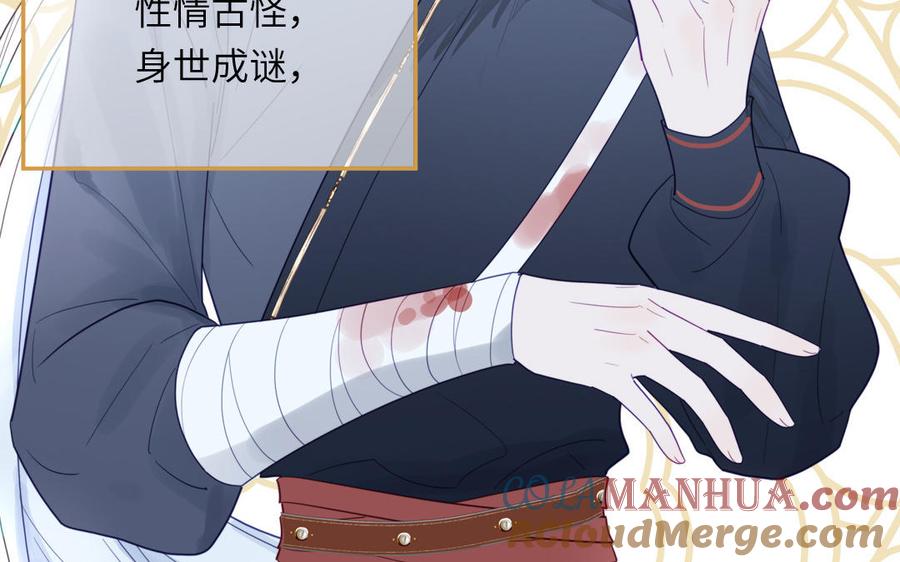 跨越星辰入他师门 第33话 影卫训练第一天 第13页