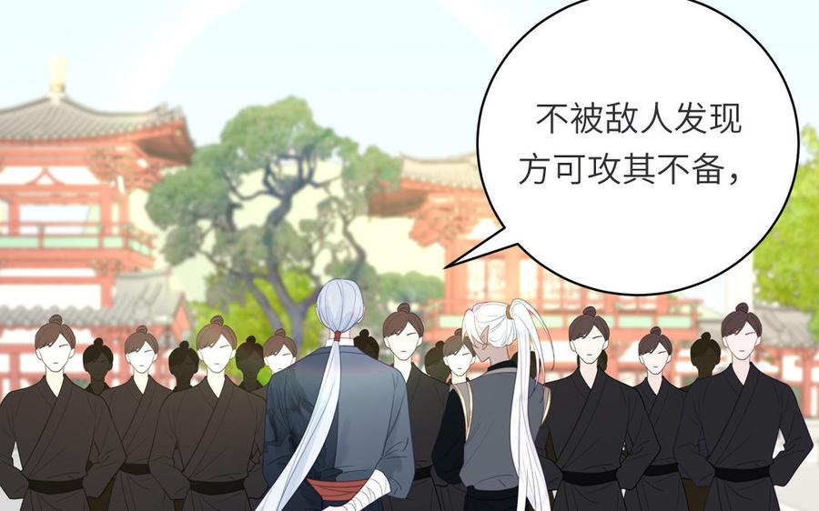 跨越星辰入他师门 第33话 影卫训练第一天 第19页