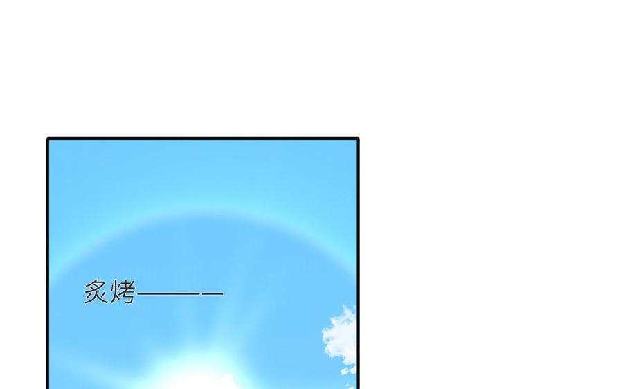 跨越星辰入他师门 第33话 影卫训练第一天 第16页