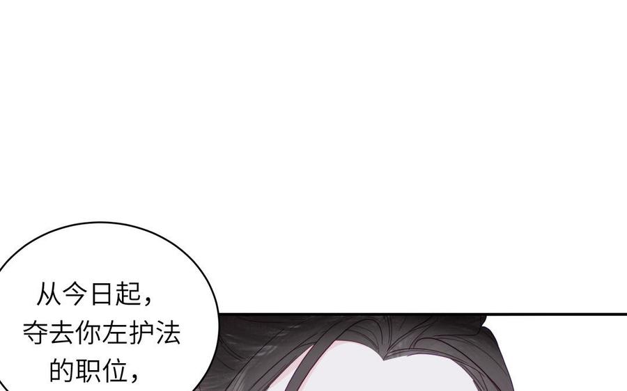 跨越星辰入他师门 第33话 影卫训练第一天 第3页