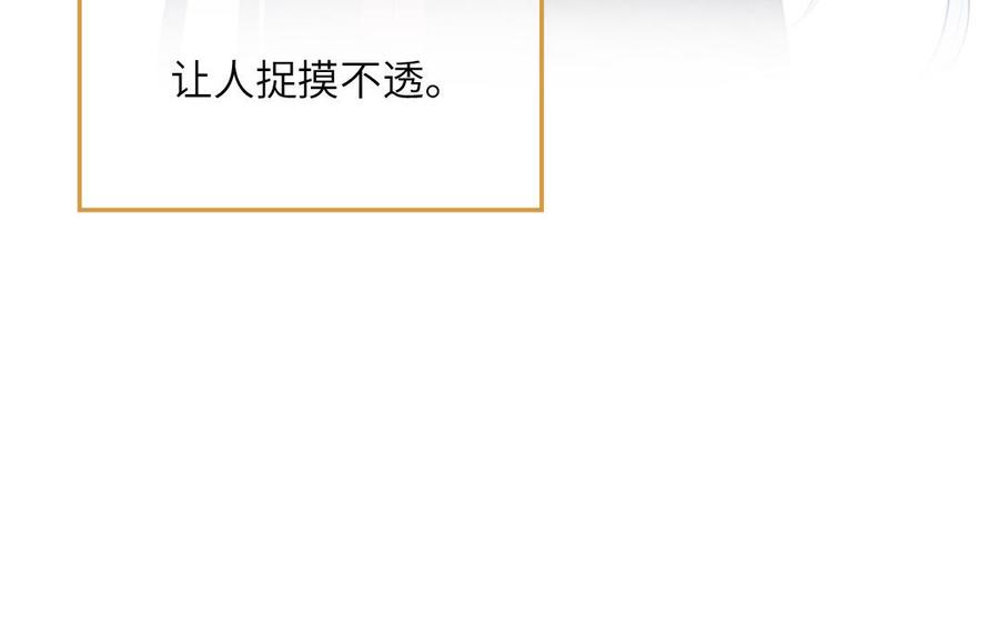 跨越星辰入他师门 第33话 影卫训练第一天 第15页