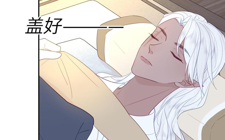 跨越星辰入他师门 第33话 影卫训练第一天 第95页